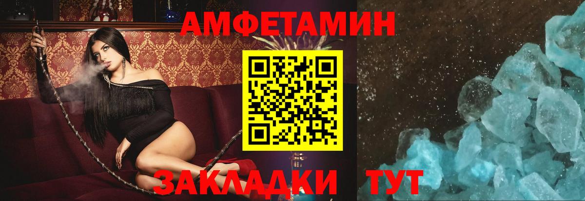 Шадринск  АМФЕТАМИН Розовый  АМФЕТАМИН  Вход с VPN 