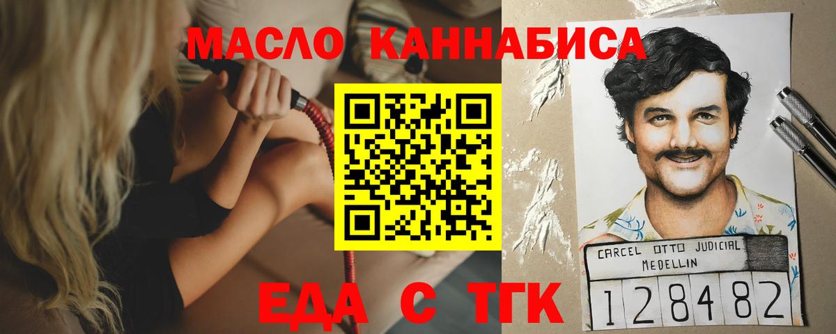 Шадринск  Canna-Cookies конопля  Вход с VPN 