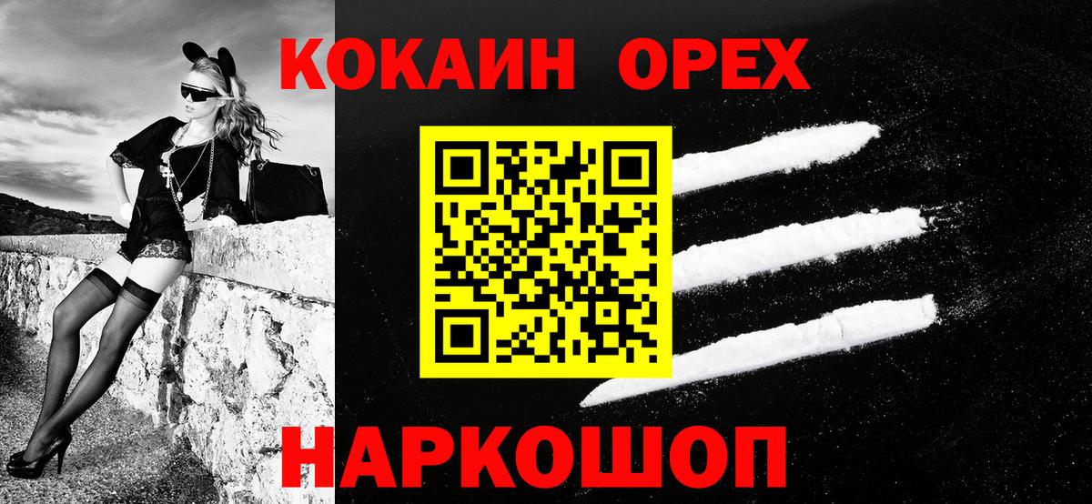 КОКАИН 97% Шадринск