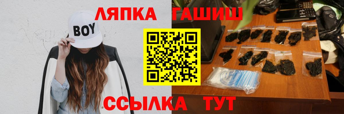 ГАШ  Гашиш Изолятор  наркошоп  Вход с VPN  Шадринск  ГАШИШ Ice-O-Lator 