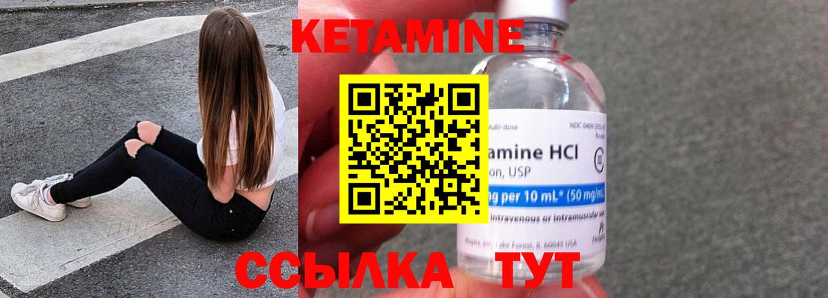 Шадринск  Кетамин VHQ  МЕГА ТОР  Вход с VPN 