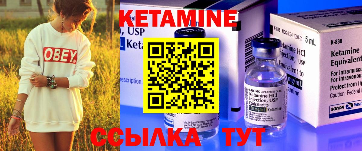КЕТАМИН VHQ Шадринск