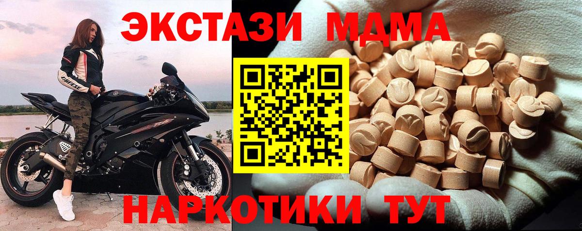 МДМА Molly Шадринск
