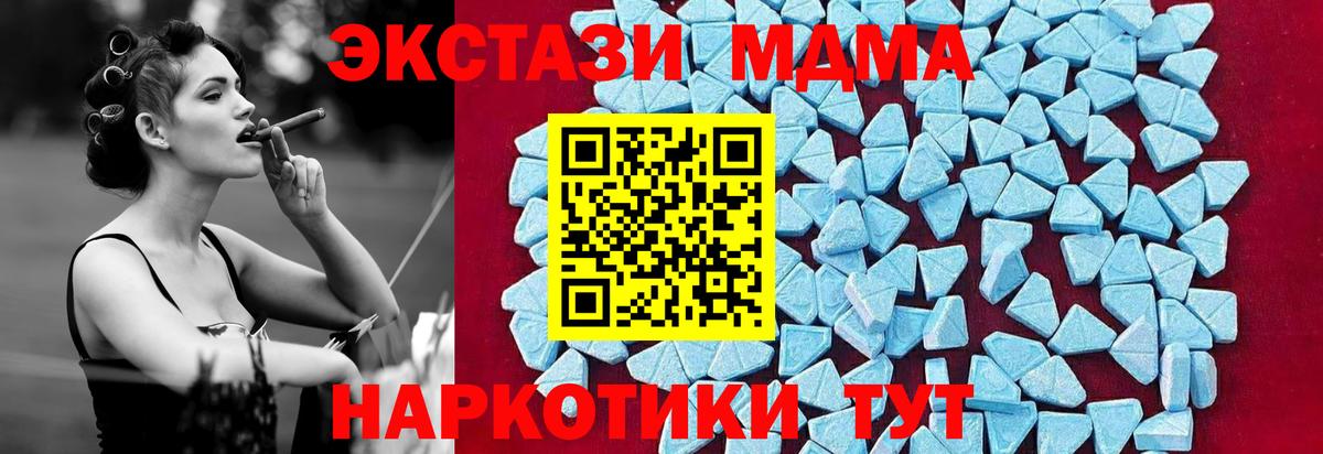 Шадринск  МДМА crystal  Вход с VPN 