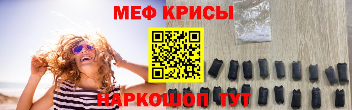 Шадринск  МЕФ VHQ  Вход с VPN  МЕФ кристаллы 