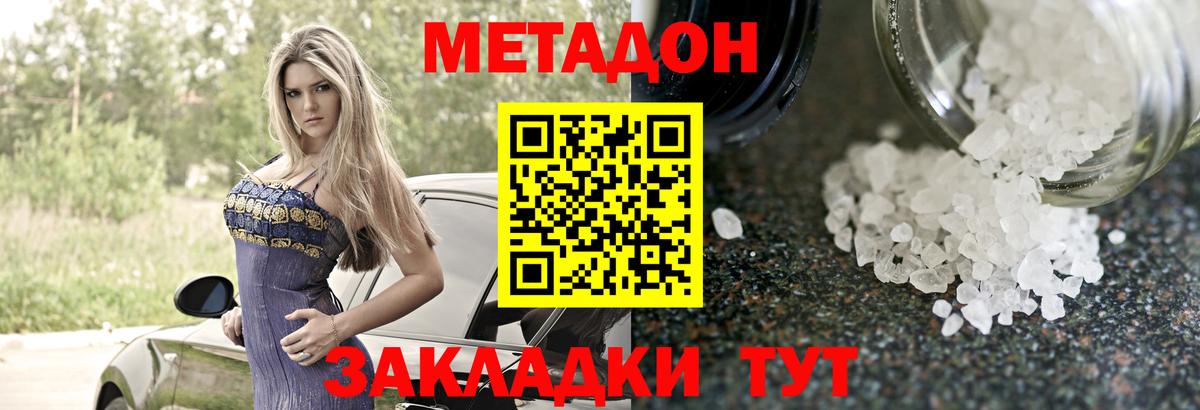 blacksprut сайт  Метадон кристалл  Вход с VPN  Шадринск  Метадон кристалл 