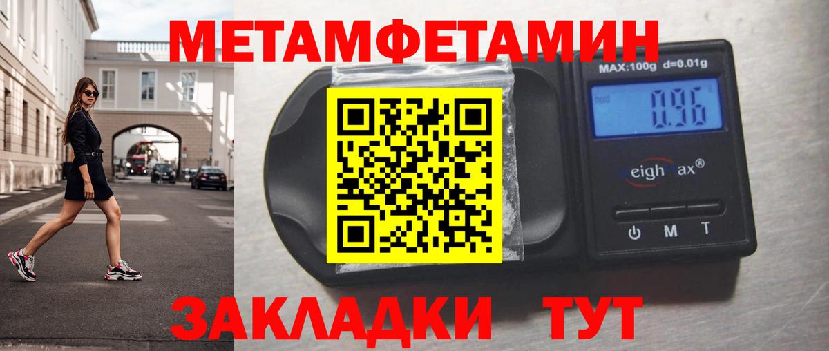 Первитин кристалл Шадринск