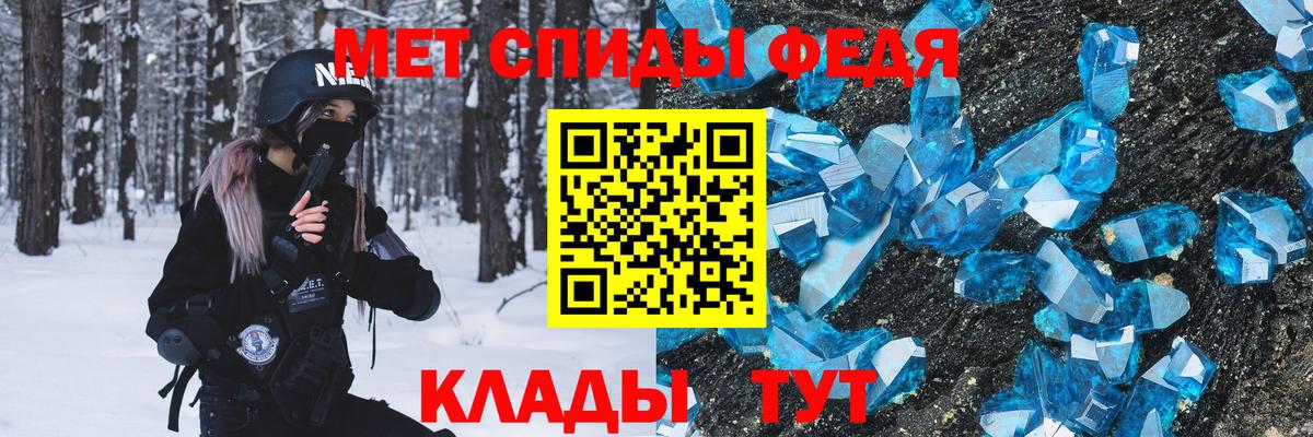 Шадринск  МЕТАМФЕТАМИН кристалл  Вход с VPN 
