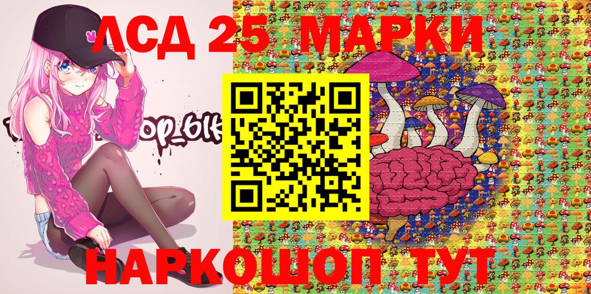 Шадринск  Наркотические марки  Марки NBOMe 1500мкг  Вход с VPN  Марки NBOMe 1500мкг 