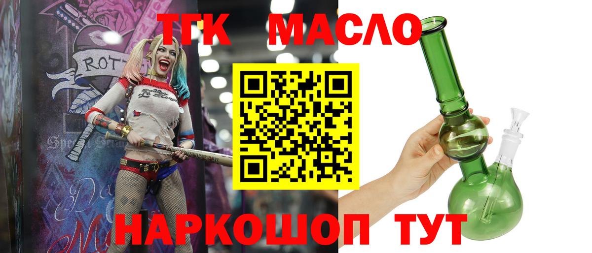 ТГК Wax  Вход с VPN  Шадринск 